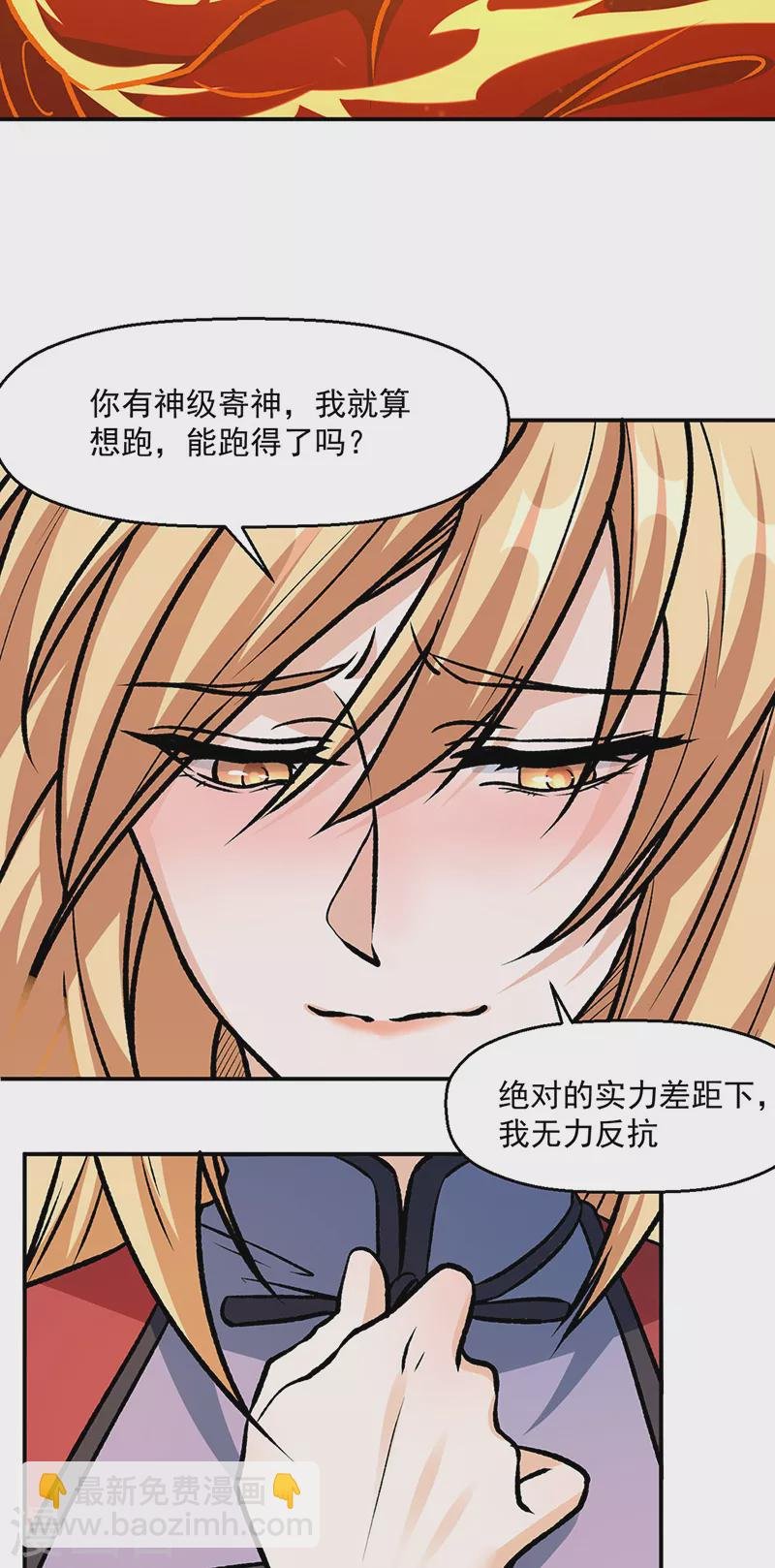 第508话 一颗蛋？