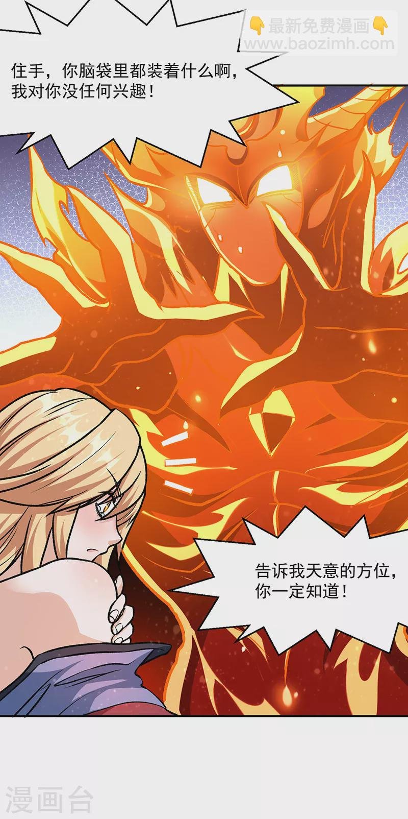 第508话 一颗蛋？