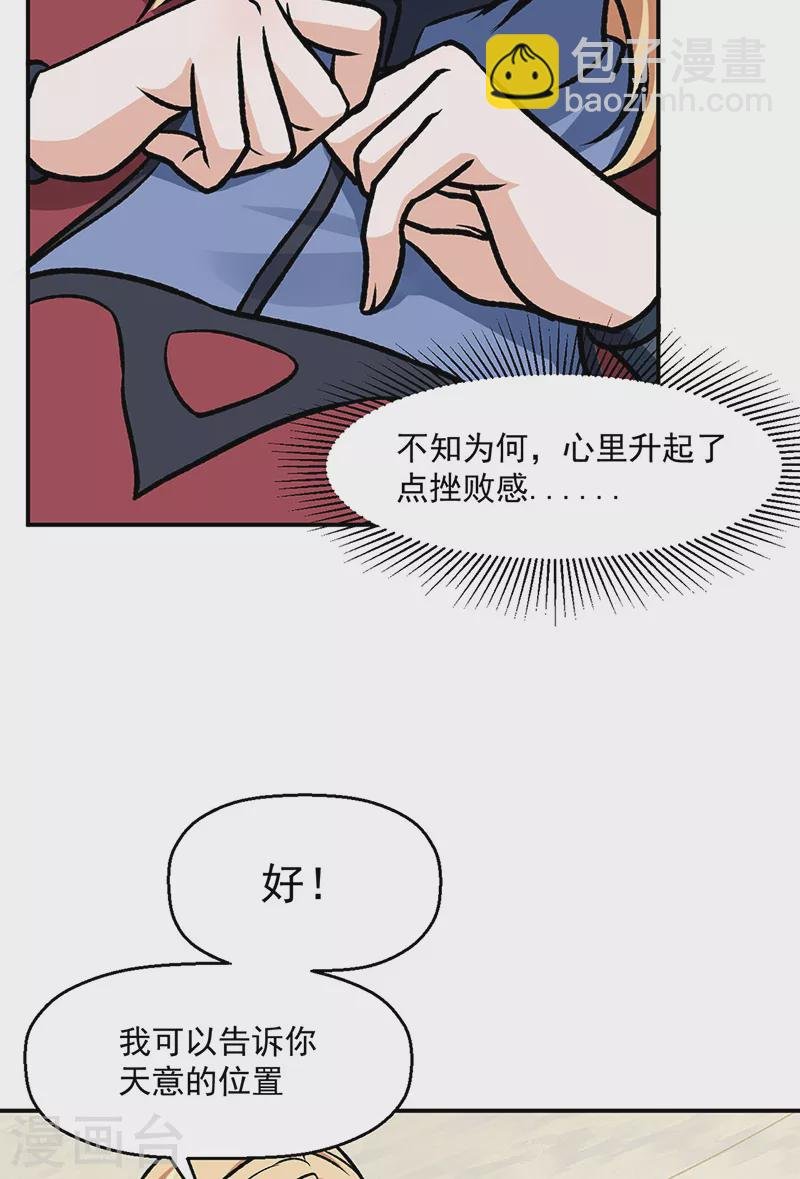 第508话 一颗蛋？