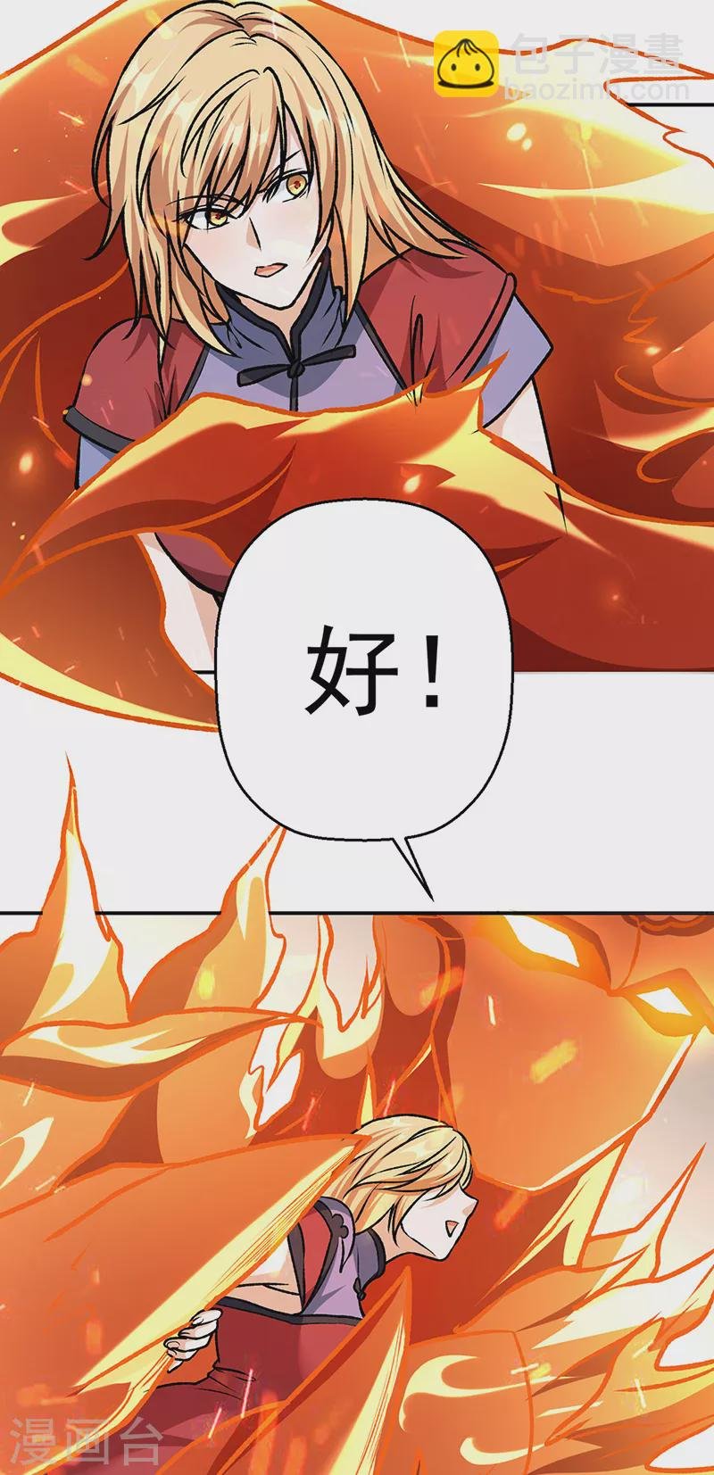 第508话 一颗蛋？