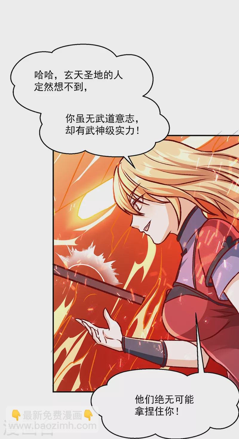 第508话 一颗蛋？
