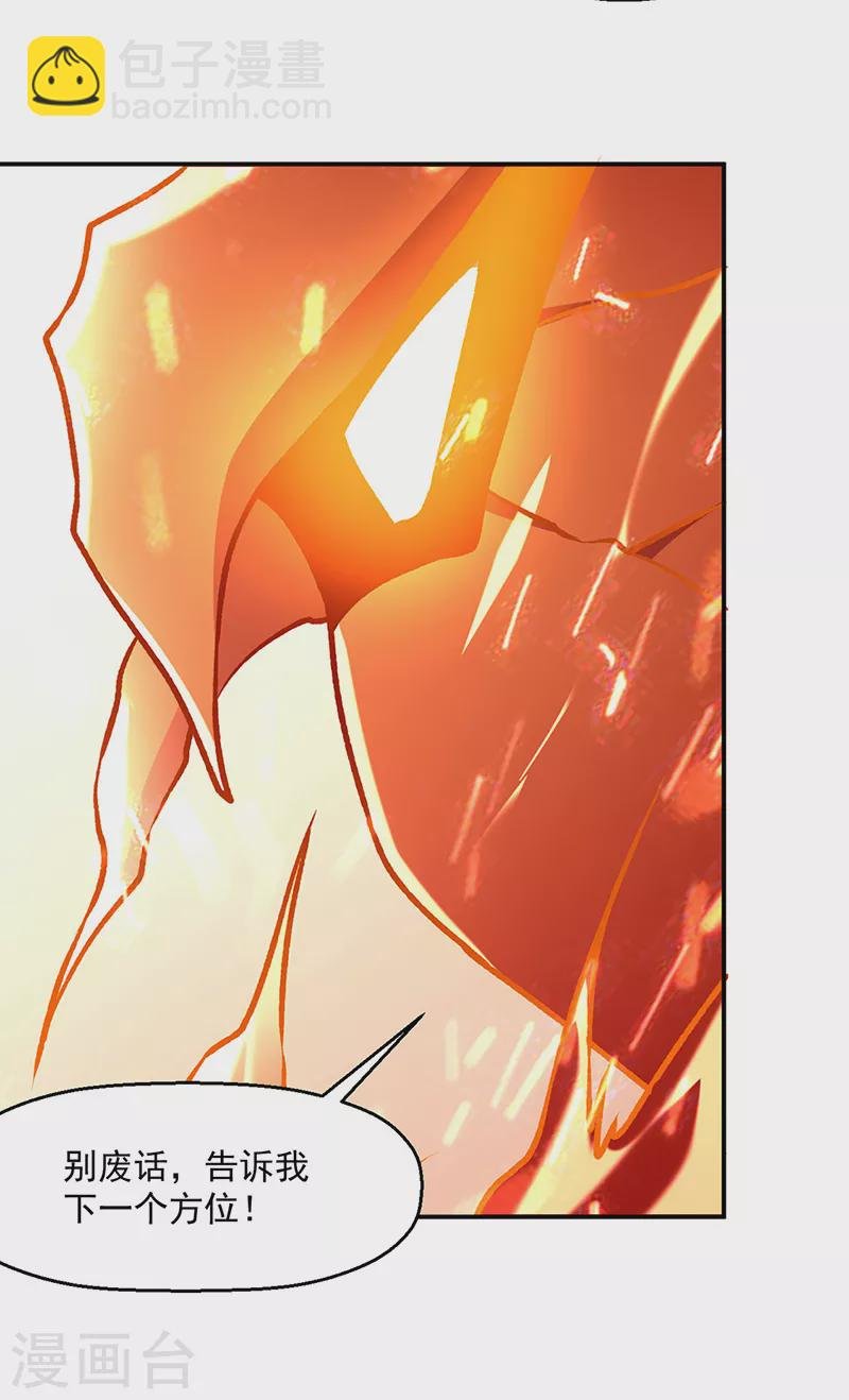 第508话 一颗蛋？
