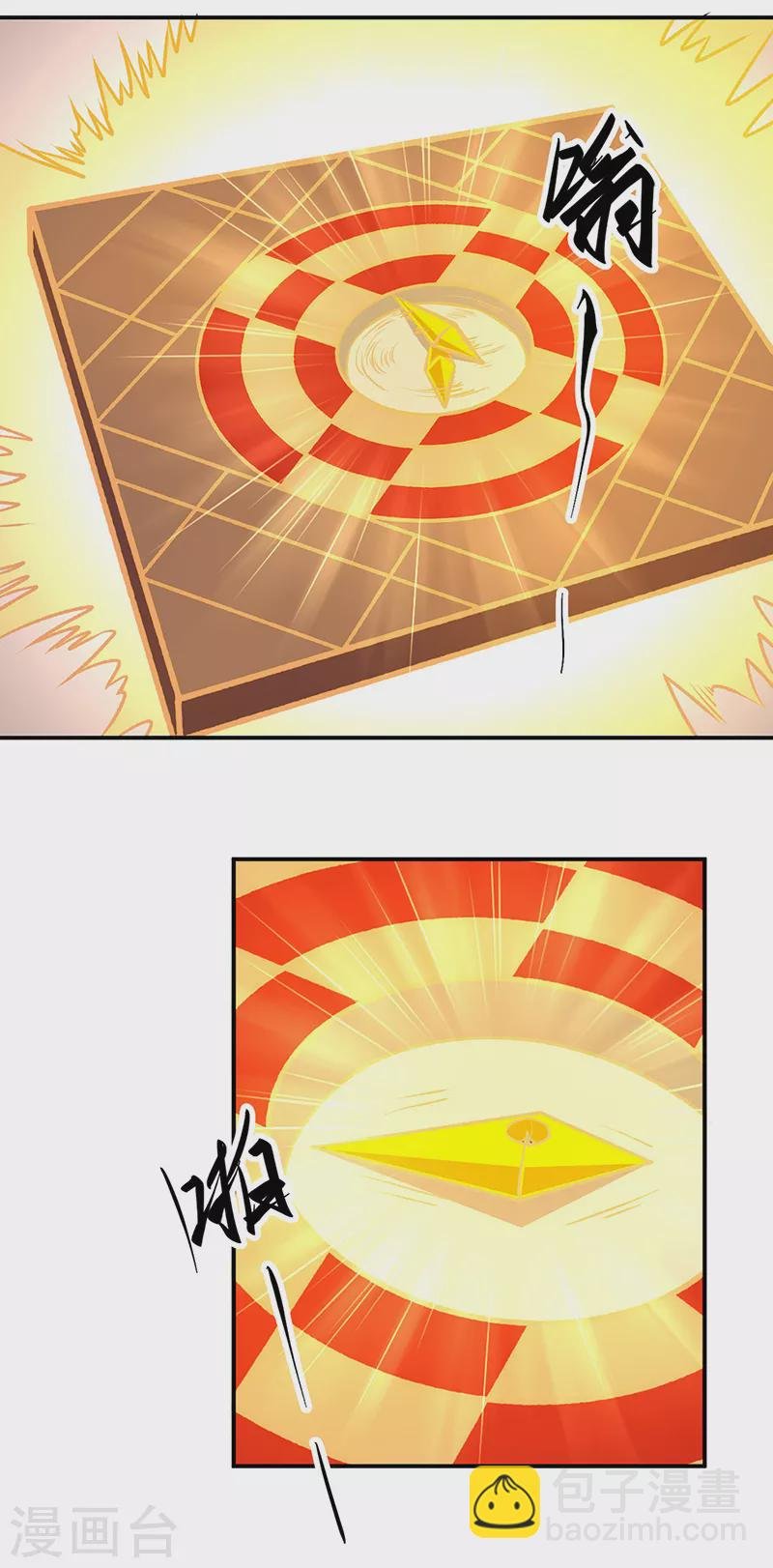 第508话 一颗蛋？