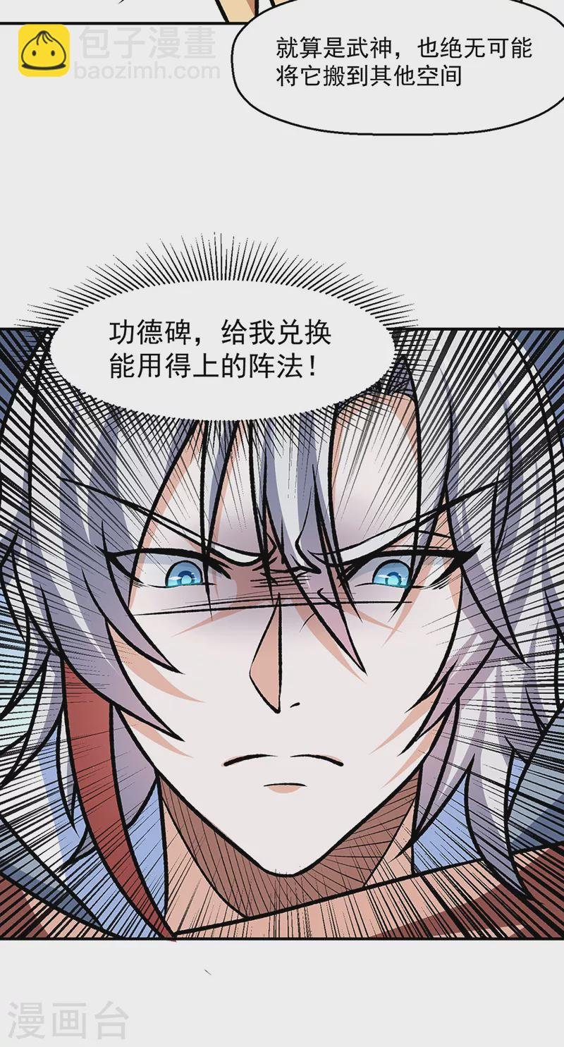 第508话 一颗蛋？