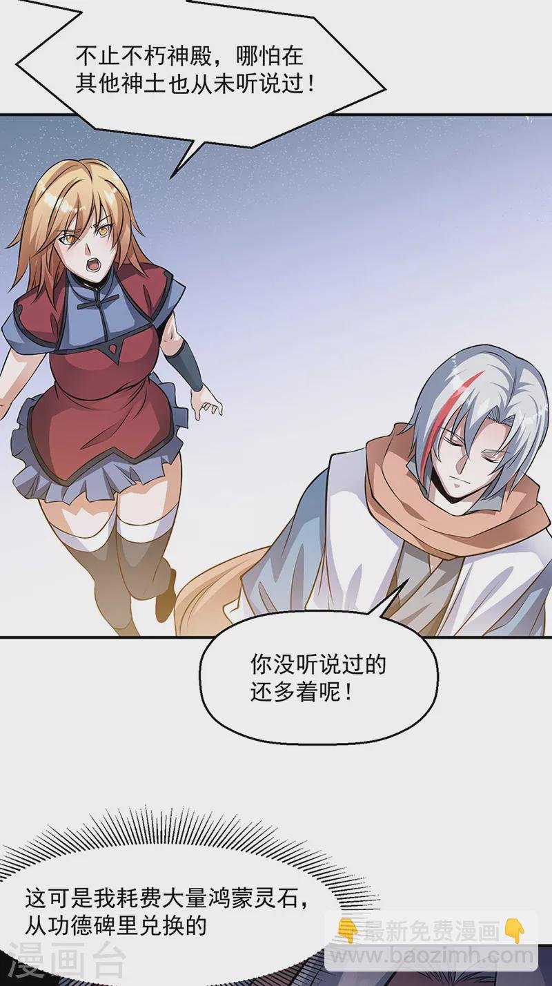 第509话 突然就没了！