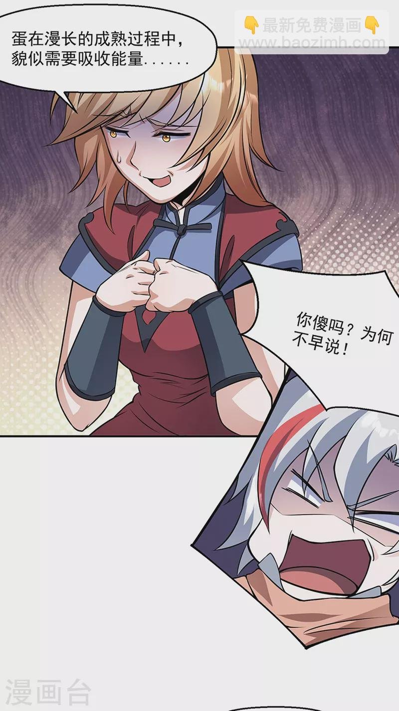 第509话 突然就没了！