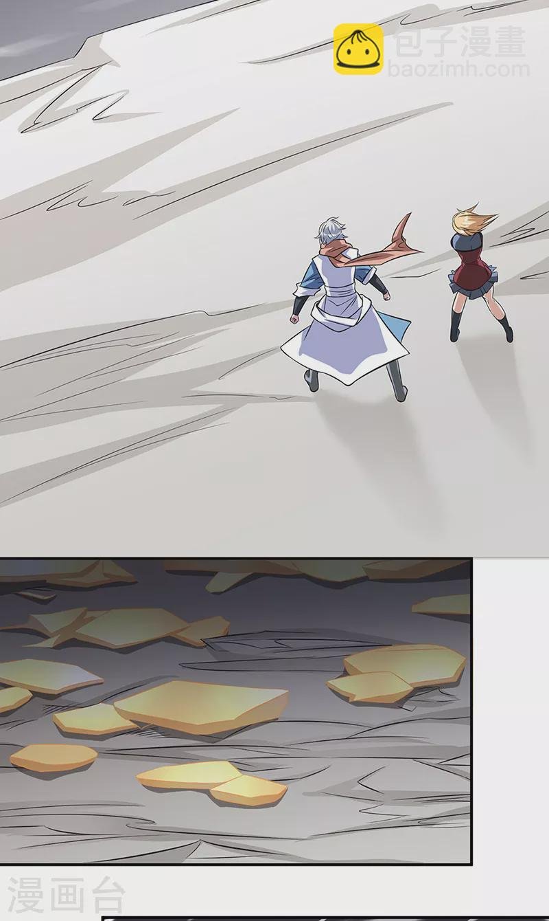 第509话 突然就没了！