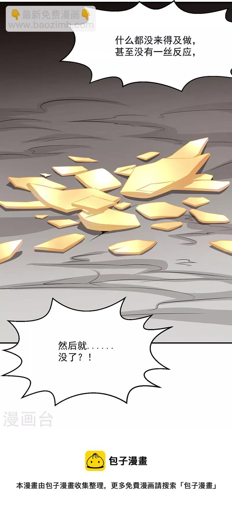 第509话 突然就没了！