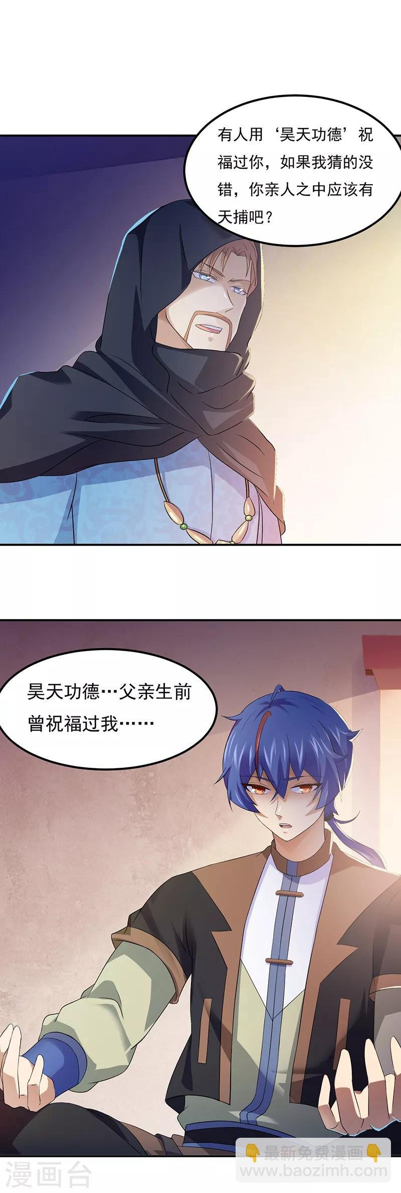 第51话 我也向往！