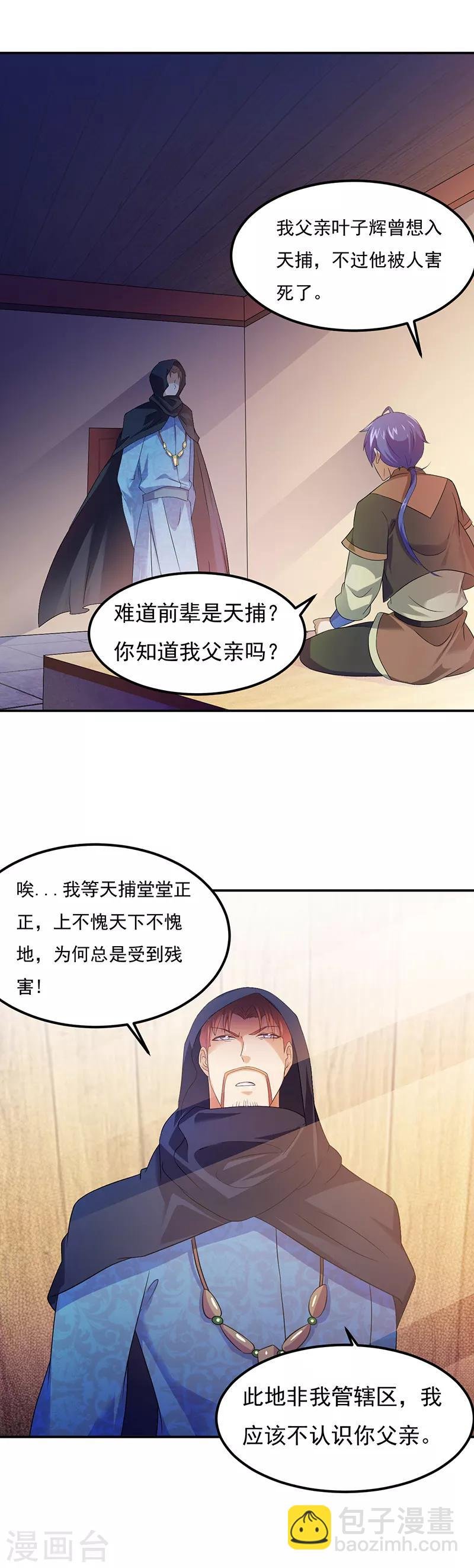 第51话 我也向往！