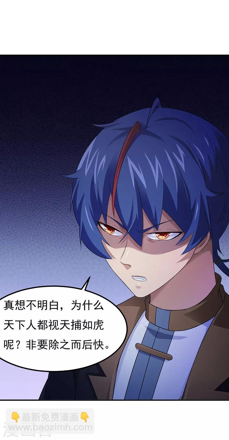 第51话 我也向往！