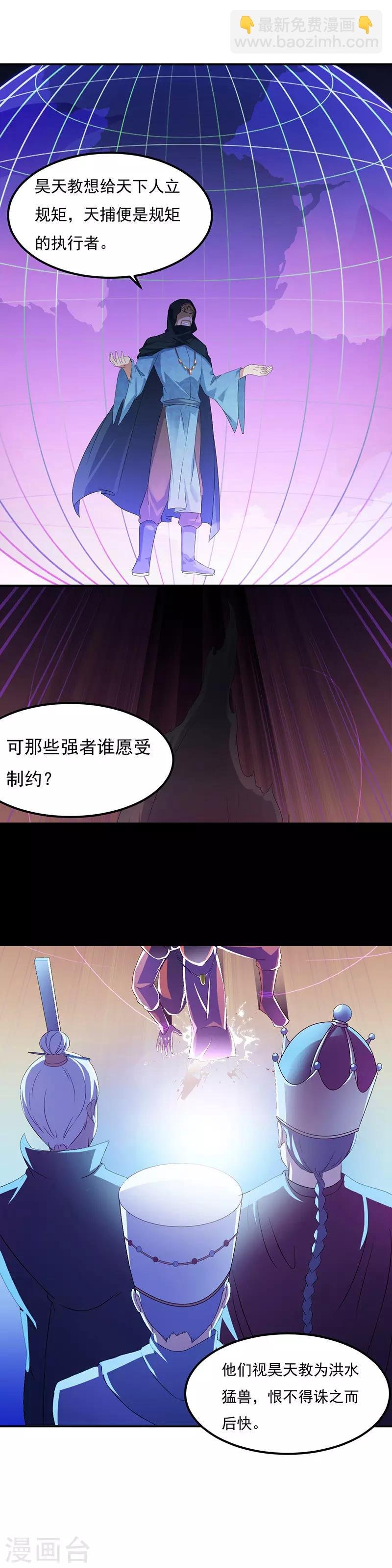 第51话 我也向往！