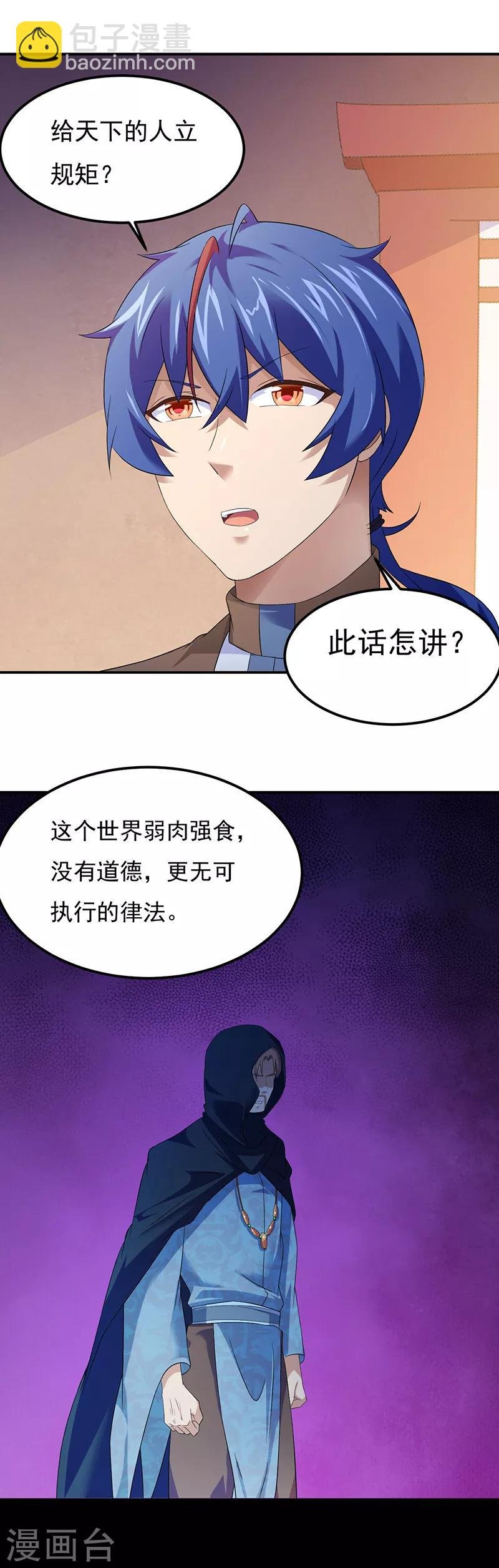 第51话 我也向往！