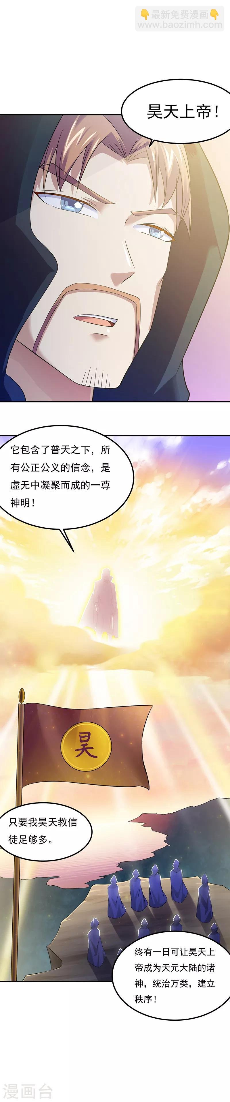 第51话 我也向往！