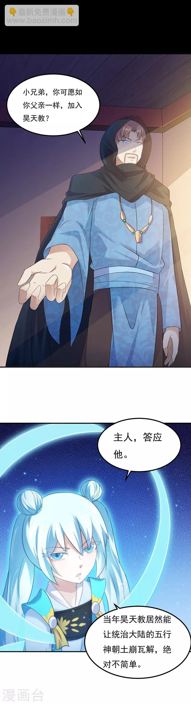 第51话 我也向往！