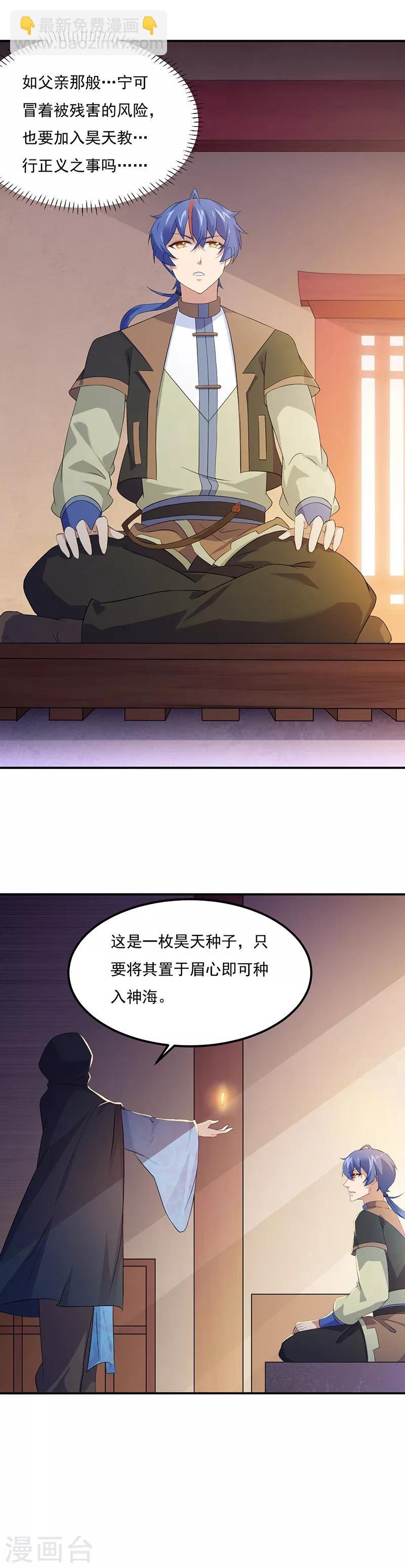 第51话 我也向往！