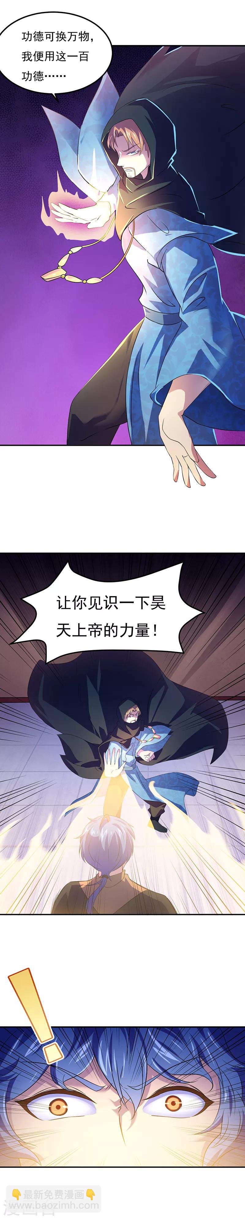 第51话 我也向往！