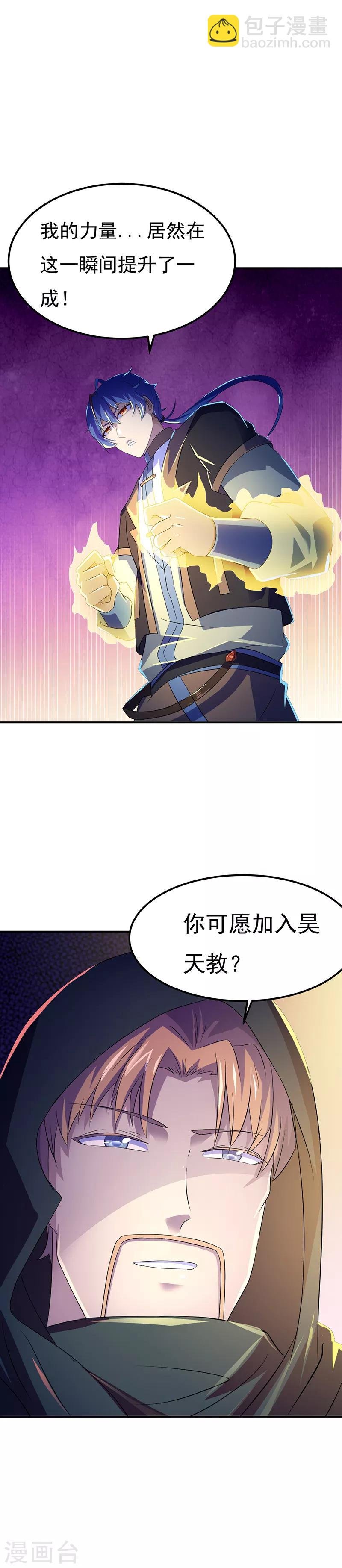 第51话 我也向往！