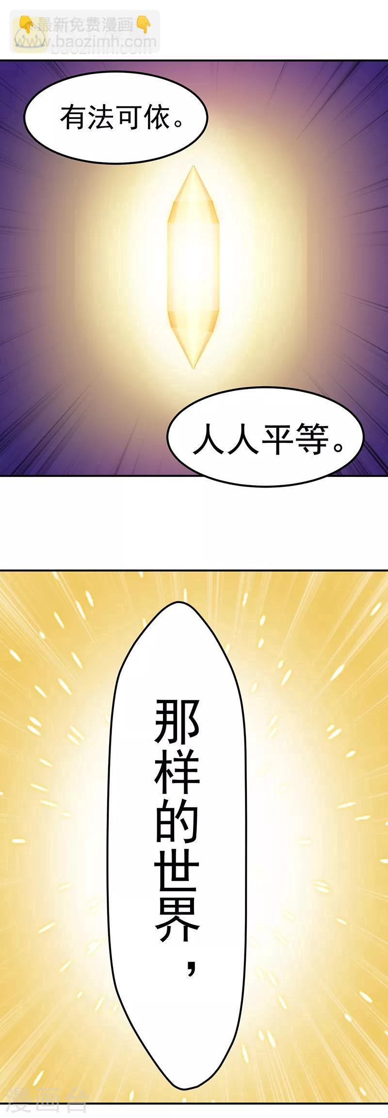 第51话 我也向往！