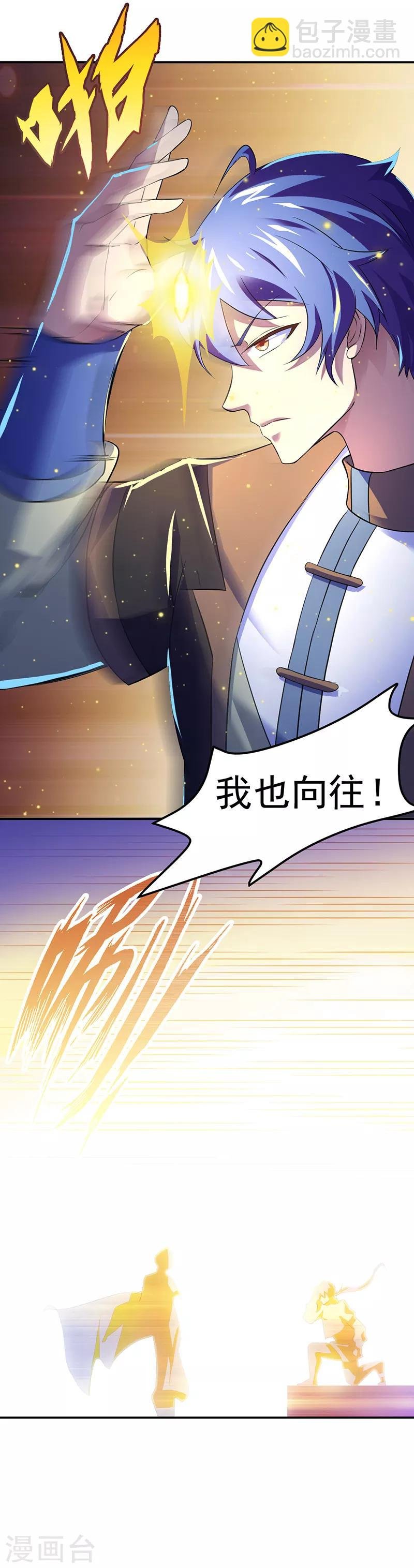 第51话 我也向往！