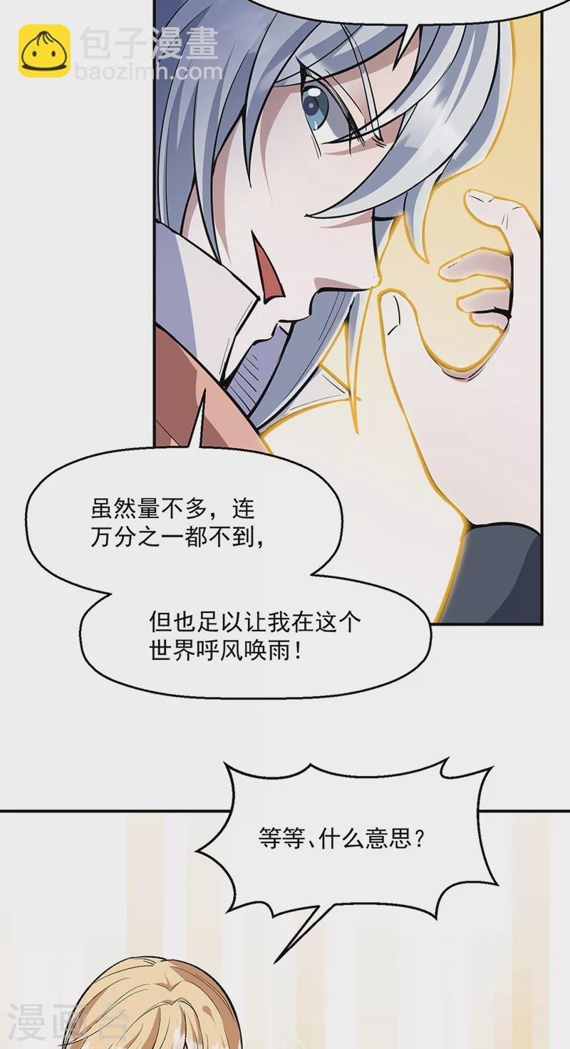 第510话 天意归属