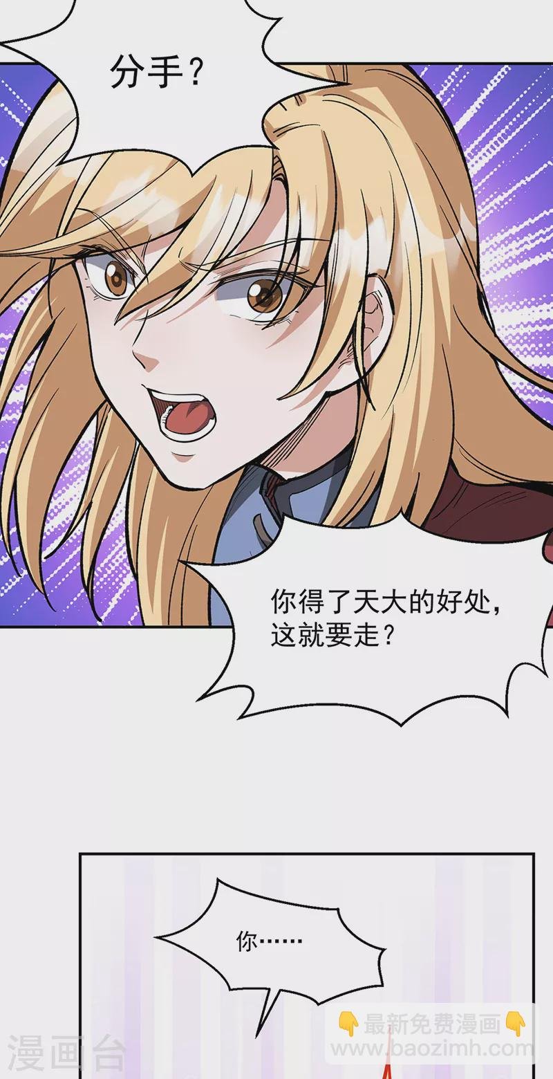 第510话 天意归属