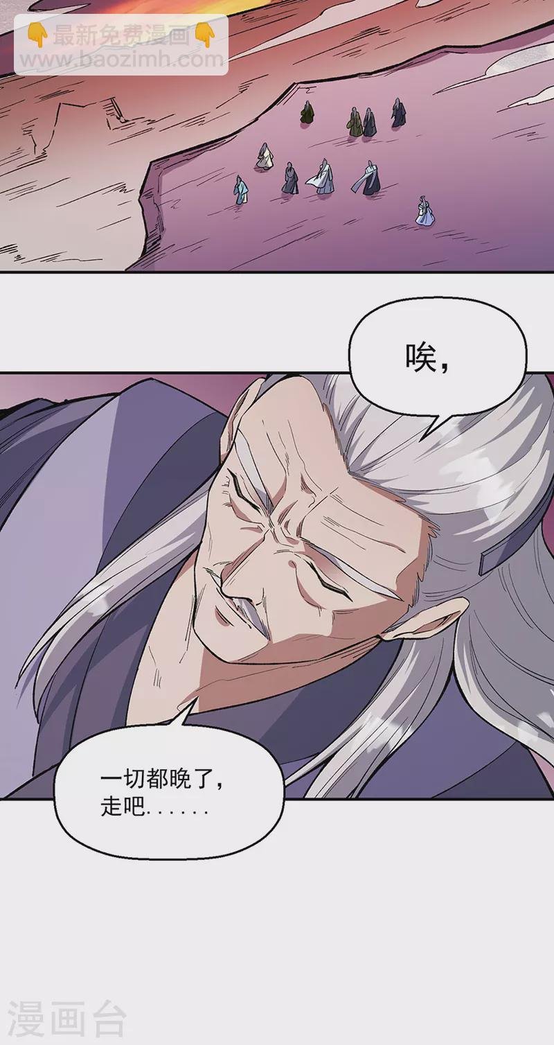第510话 天意归属