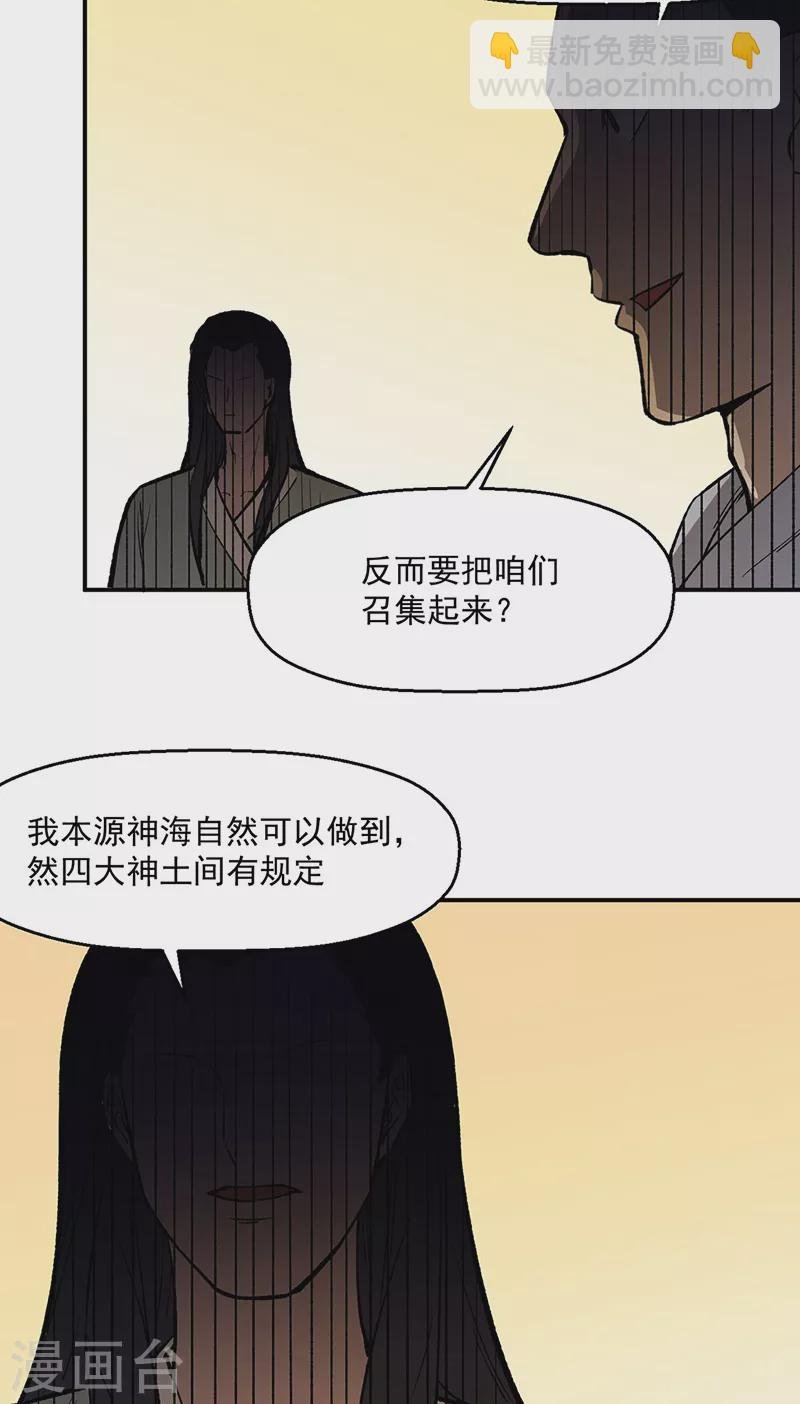 第510话 天意归属