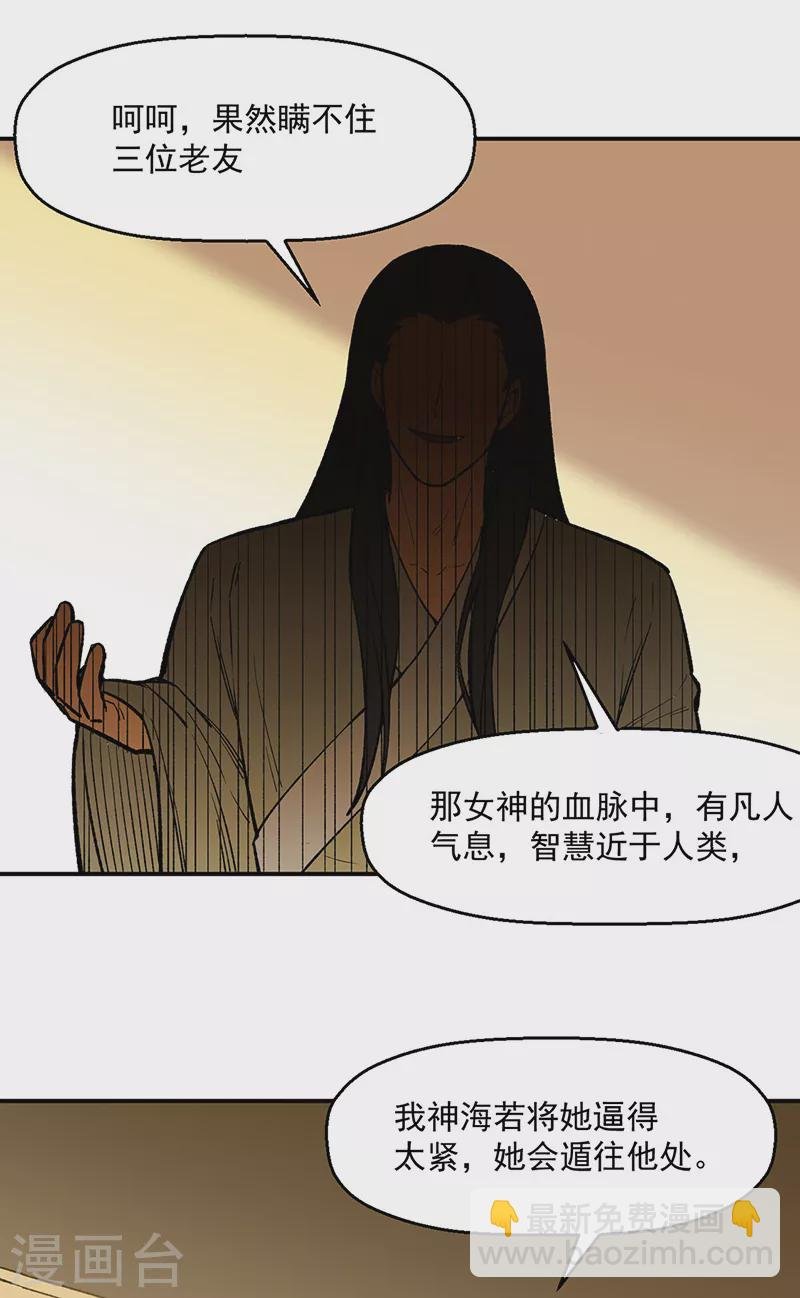 第510话 天意归属