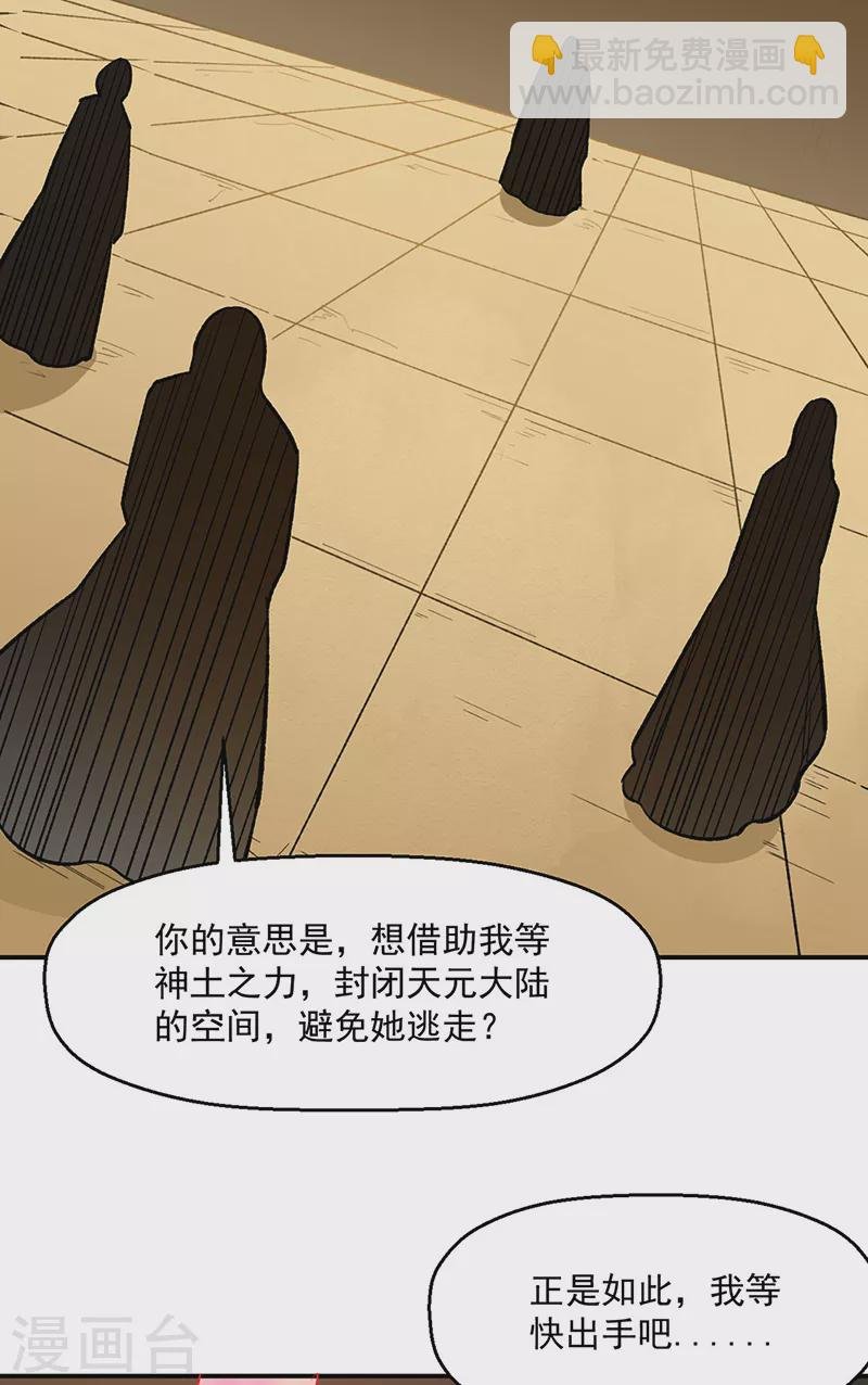第510话 天意归属