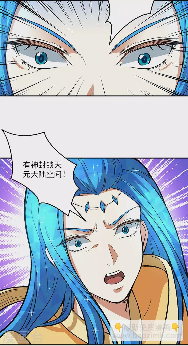 第510话 天意归属
