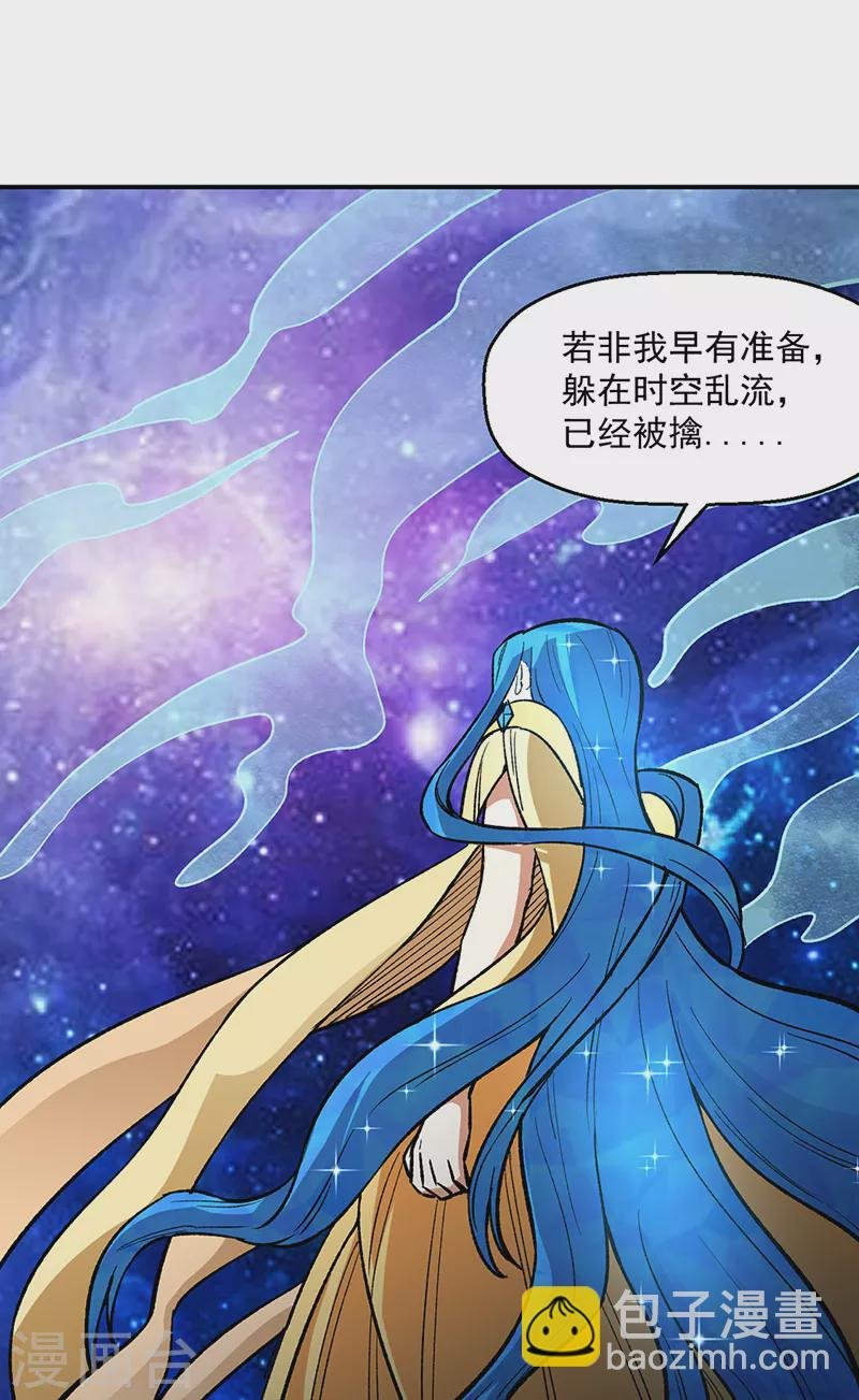 第510话 天意归属