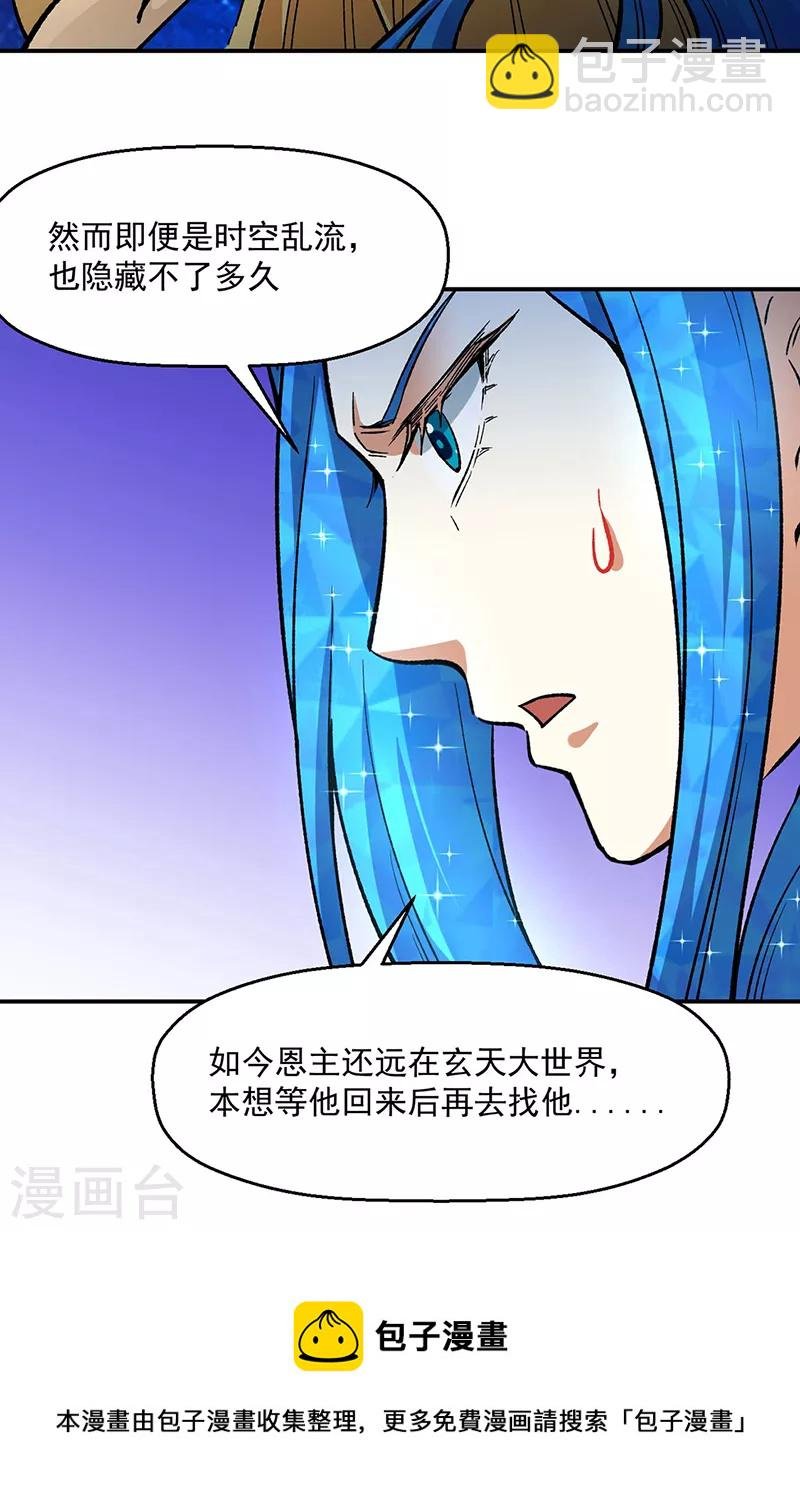 第510话 天意归属