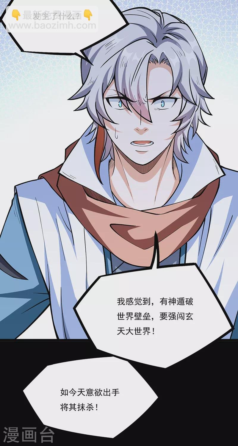 第511话 再遇水晶女神