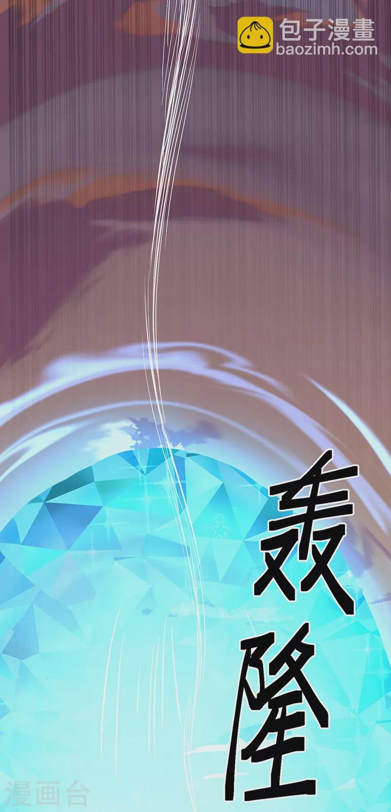 第511话 再遇水晶女神