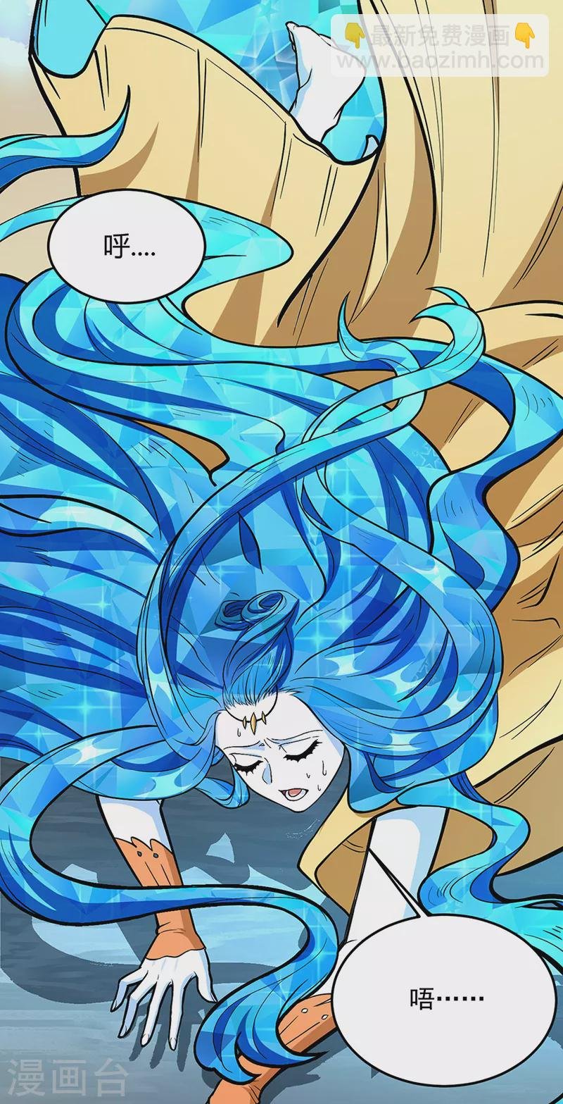 第511话 再遇水晶女神