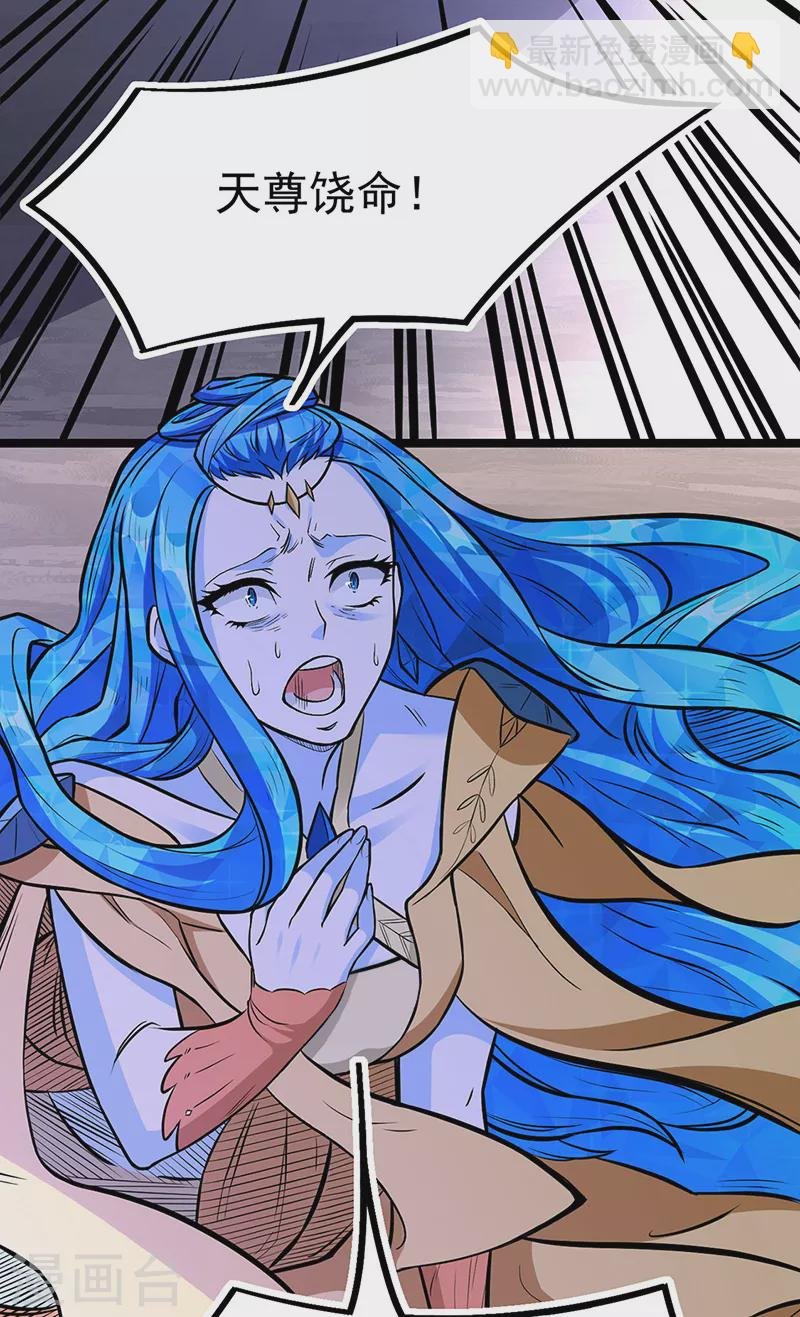第511话 再遇水晶女神