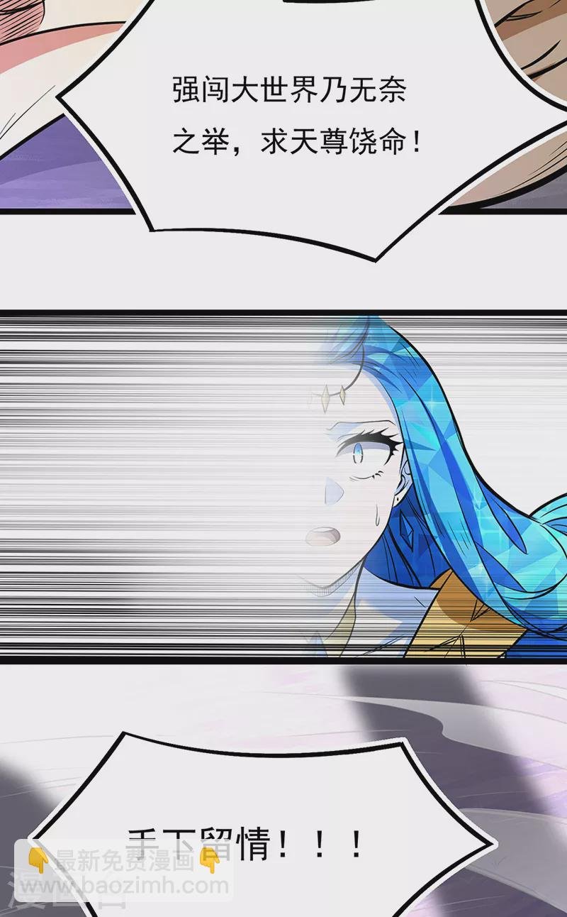 第511话 再遇水晶女神