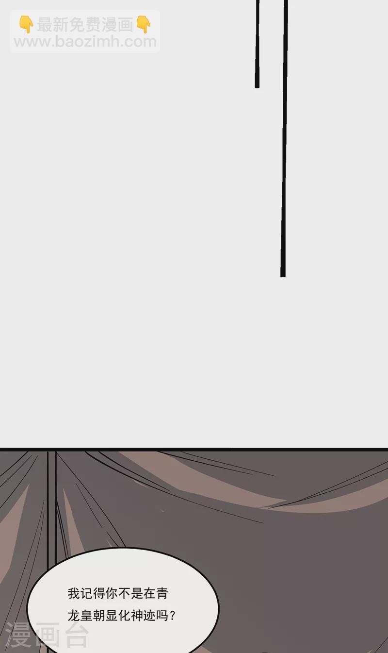 第511话 再遇水晶女神