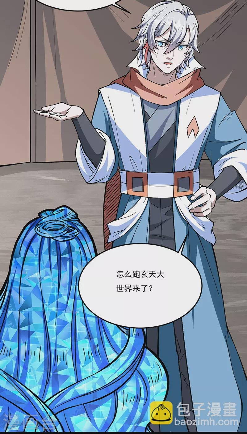 第511话 再遇水晶女神