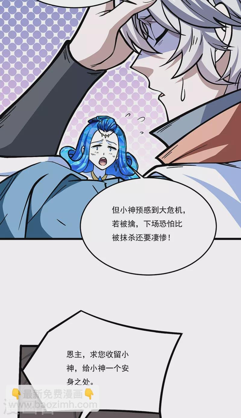 第511话 再遇水晶女神