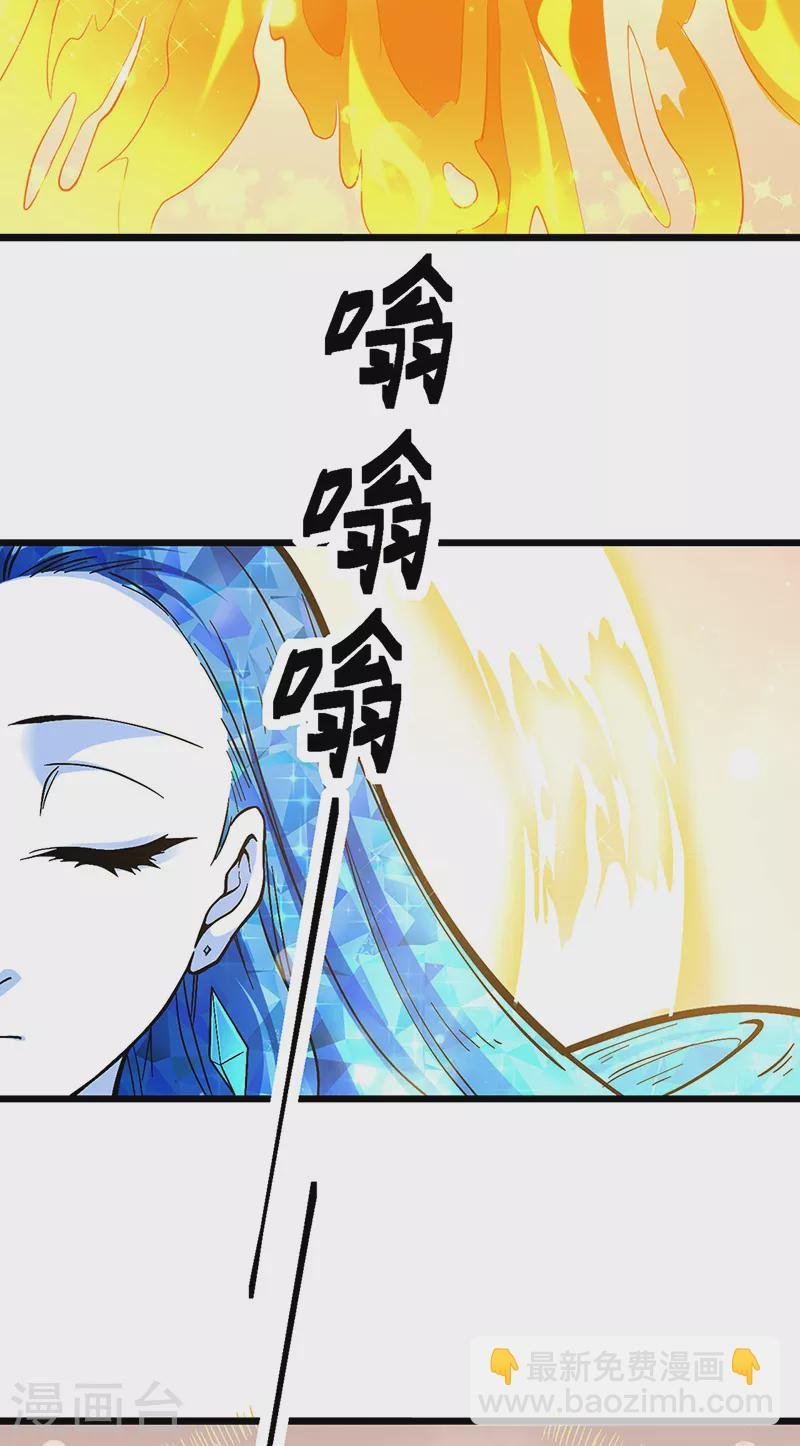 第511话 再遇水晶女神