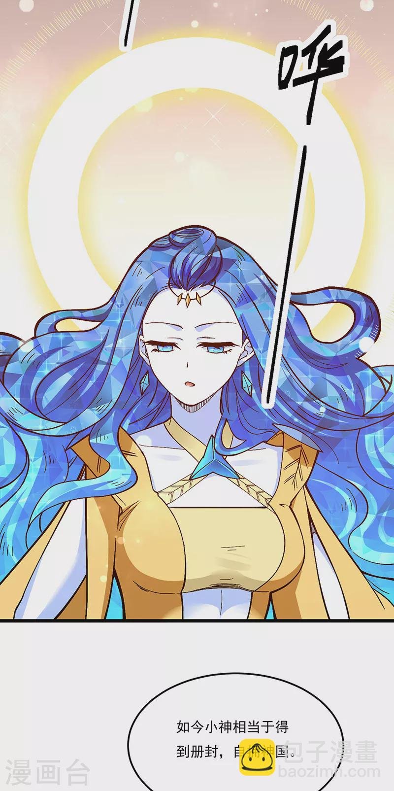 第511话 再遇水晶女神