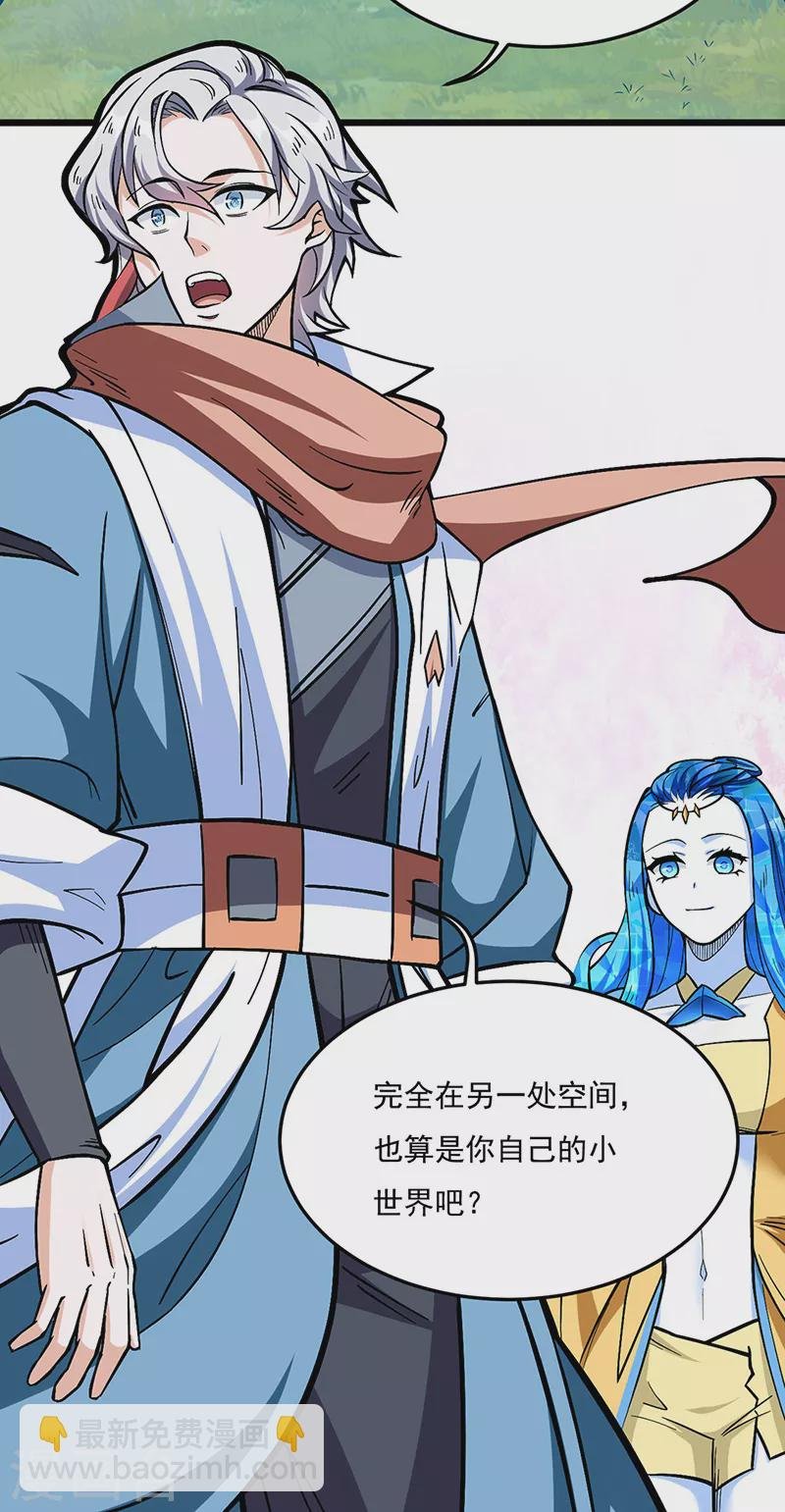第511话 再遇水晶女神