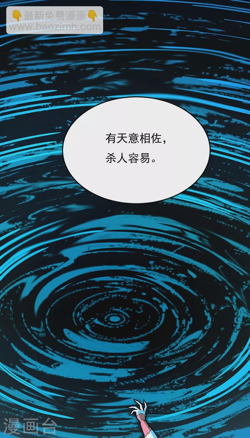 第511话 再遇水晶女神