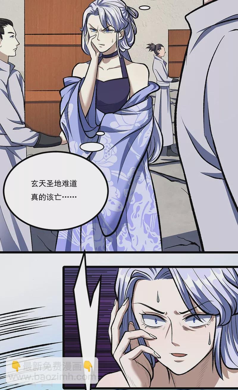 第512话 擒你还需借他人手？