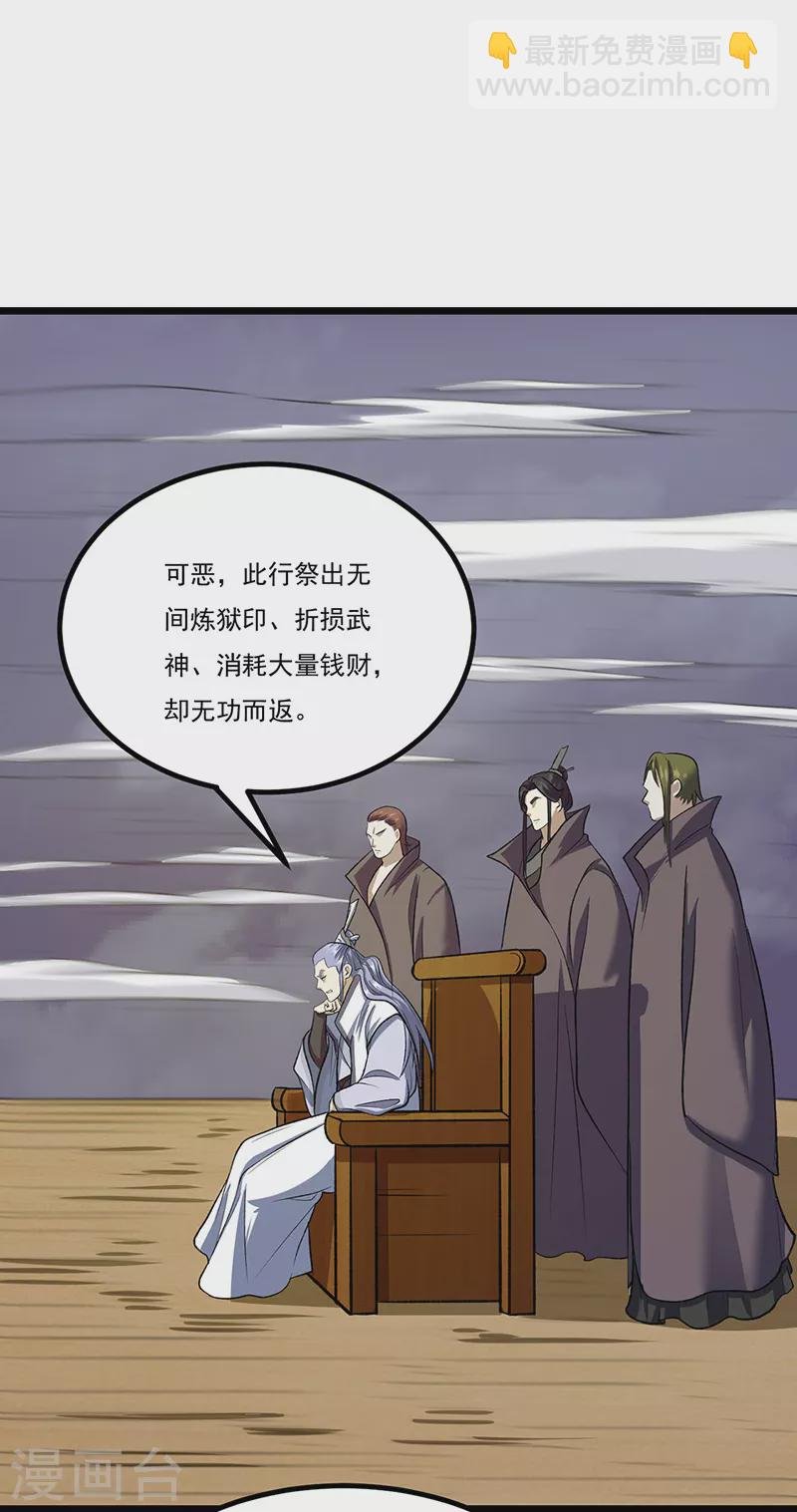 第512话 擒你还需借他人手？