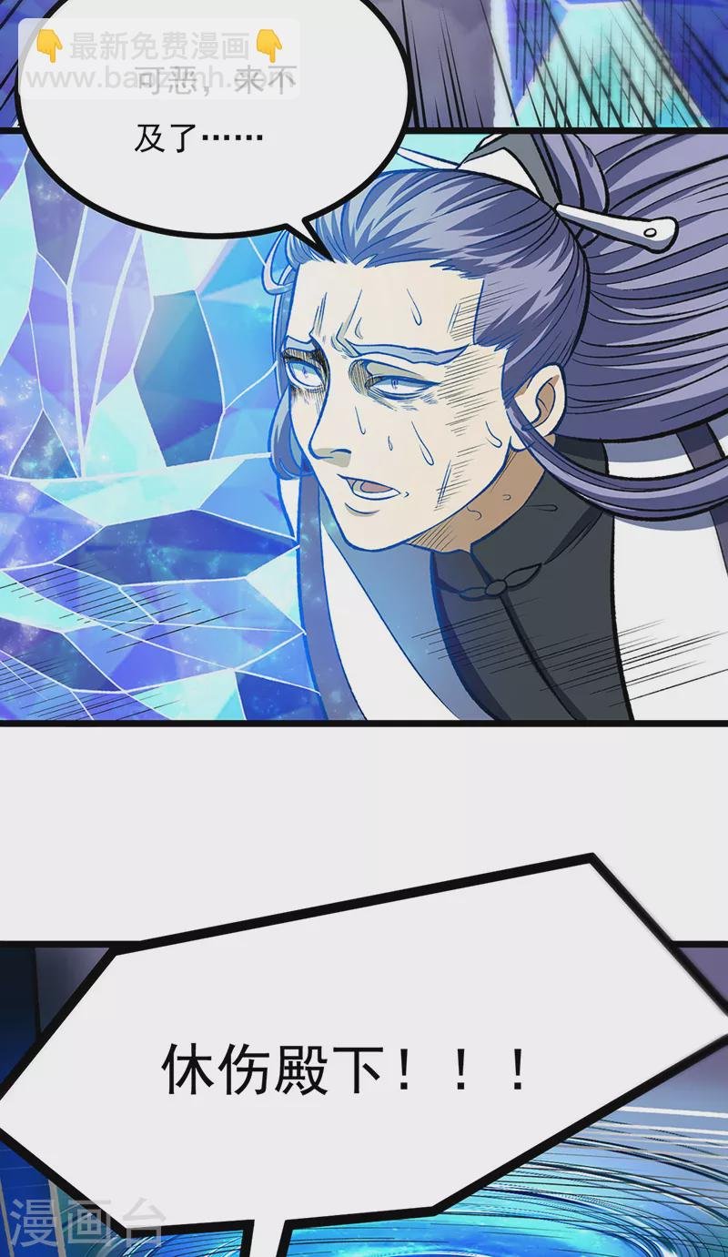 第512话 擒你还需借他人手？