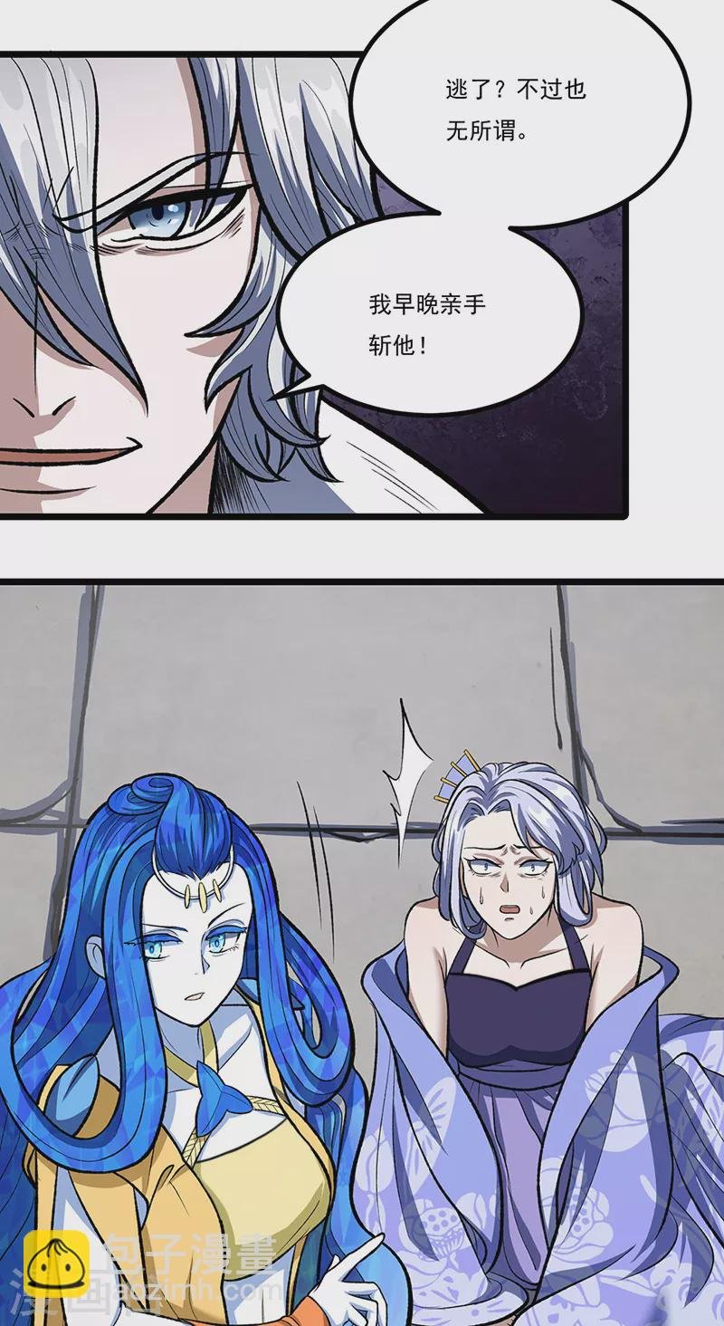第512话 擒你还需借他人手？