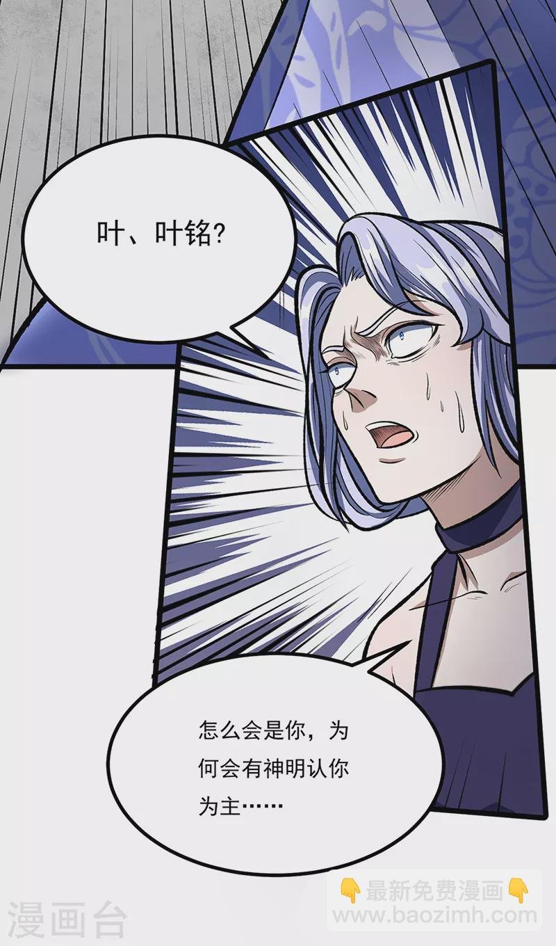 第512话 擒你还需借他人手？